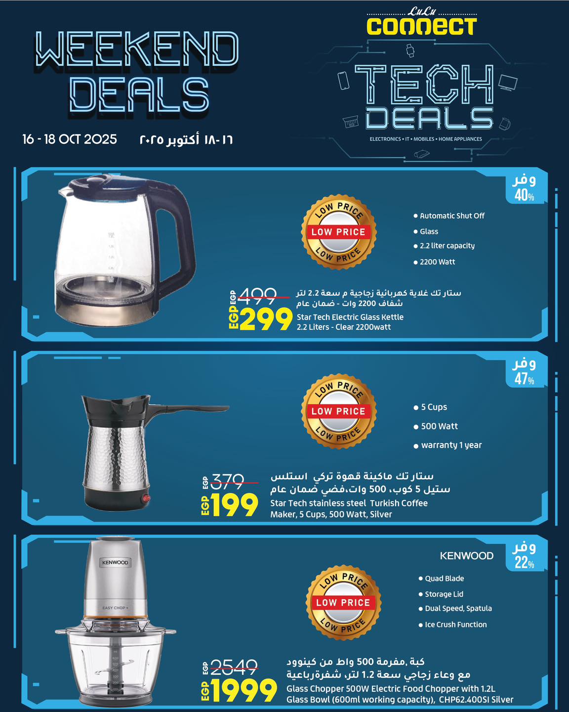 lulu-hypermarket offers from 15oct to 2oct 2025 عروض لولو هايبر ماركت من 15 أكتوبر حتى 2 أكتوبر 2025 صفحة رقم 5